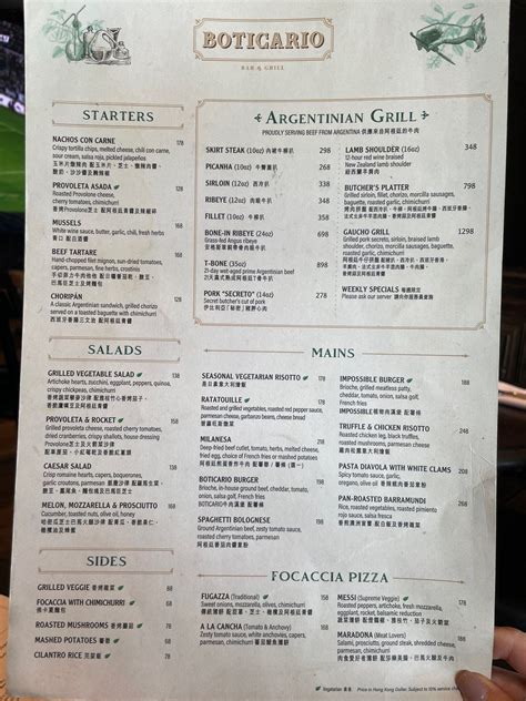 Boticario Bar And Grill S Menu Argentinian Bbq Bar In Tsim Sha Tsui