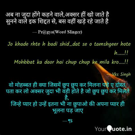 वो मोहब्बत ही क्या जिसमें Quotes And Writings By अज्ञातवास ¶ Yourquote