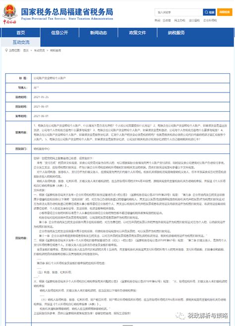 老板要“公转私”，到底该怎么转？聪明的财务这样做！ 相信学习的力量