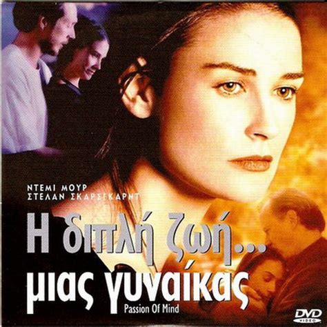 PASSION OF MIND DEMI MOORE, SKARSGARD, WILLIAM FICHTNER R0 PAL