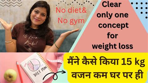 Weight Loss Kaise Karen ।।weight Loss Diet।।how To Lose Weight Fast