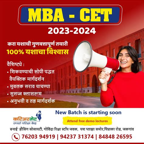 How To Prepare The Exam Mba Cet 2023 24 Career Mate Centre