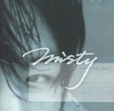 이정봉 1집 Misty 1996 maniadb