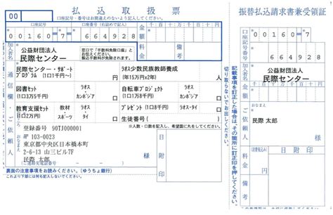 ゆうちょ銀行の振込手数料が免除されます