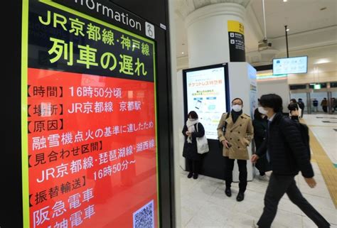 降雪への備え、jr京都線などで運転取りやめや減便 神戸線にも影響、私鉄などで振り替え輸送 総合 神戸新聞next