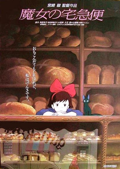 Kiki's Delivery Service - AsianWiki