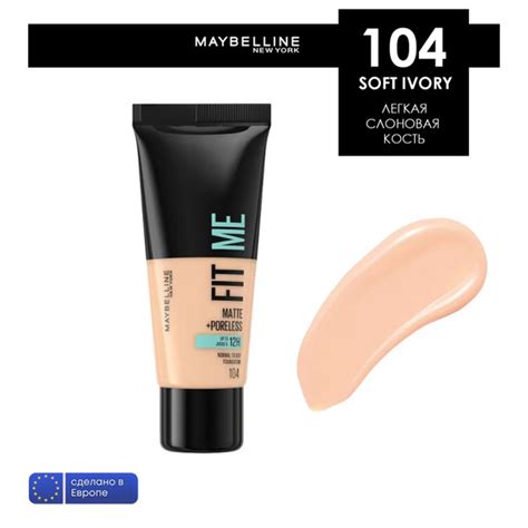 Maybelline Fit Me тональная основа матирующая тон 104 легкая слоновая ...