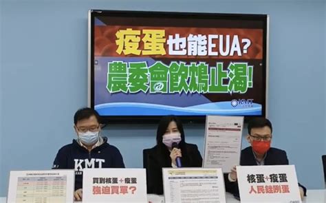 農委會宣布進口日本雞蛋 國民黨批「疫蛋也能eua？」台灣人只能「剉著蛋？」 政治 Newtalk新聞