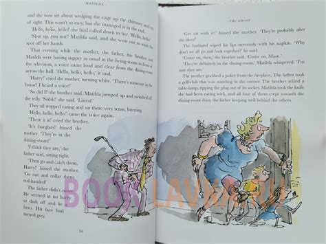 Matilda (Colour Edition) – купить в интернет-магазине Booklavka (Буклавка)