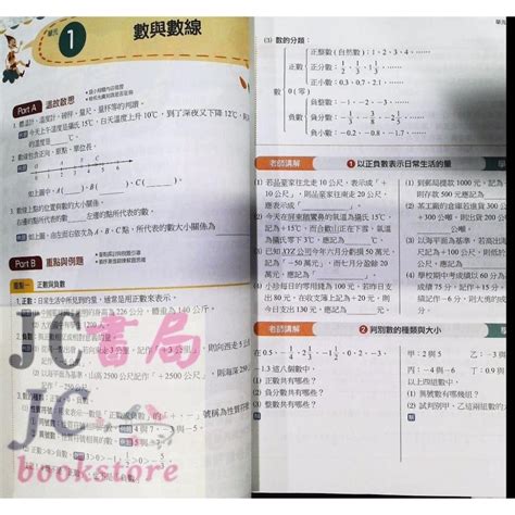 【jc書局】南一國中 113暑 暑期 第一步 升國中 先修 銜接教材 數學 英語 英文 集中賣場內有規格可選 Jc書局 國中小參考書