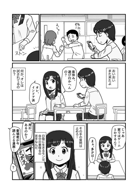 「陰キャな彼と明るい子のラブコメみたいなやつ 2 2 」電算機一郎の漫画