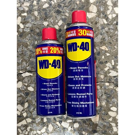 潤滑油 防銹油 Wd40 金屬保護油 多功能潤滑劑 防鏽潤滑油 潤滑劑 除繡油 防鏽油 Gogoro 電動機車 防鏽油 蝦皮購物