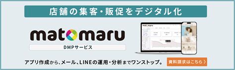 アプリのプッシュ通知とは？メリットや種類、配信時の注意点を解説 シュウキャク│クラブネッツ運営の販促情報メディア