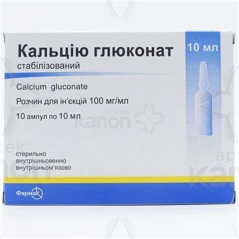 Кальция глюконат 10 % 10 мл N10 Aptekonline.az - onlayn aptek