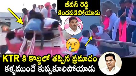 Ktr Minister Ktr Fall Down From Campaign Vehicle