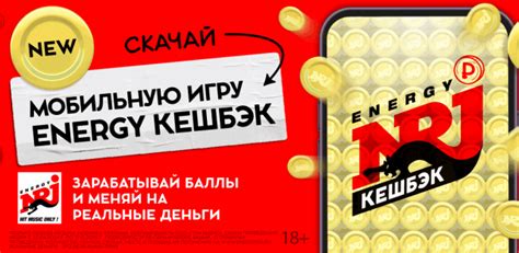 ENERGY — слушать онлайн