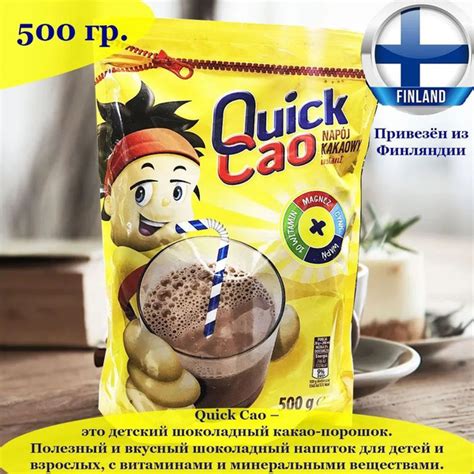 Полезный и вкусный шоколадный напиток для детей и взрослых, из ...