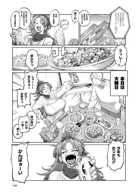 Otonari No Moto Sakura San Soushuuhen Page 133 Nhentai Hentai Doujinshi And Manga