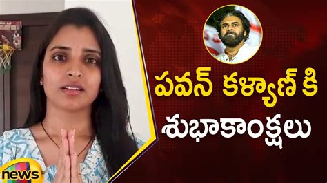 Anchor Shyamala Congratulates Pawan Kalyan AP Latest News YSRCP