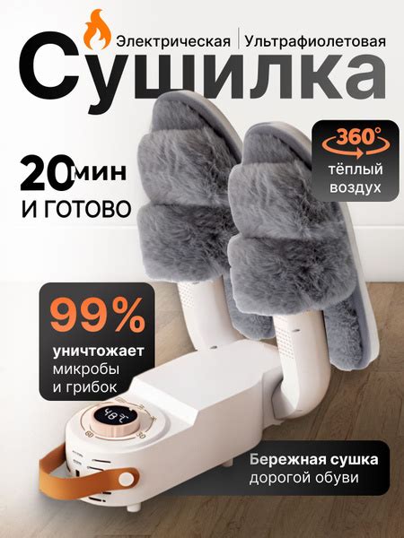 Сушилка для обуви купить на OZON по низкой цене (1768914315)