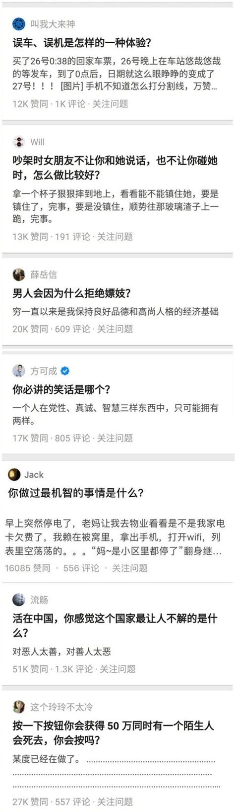 還記得知乎帶給你的感動嗎？盤點知乎的經典一句話回答！ 每日頭條