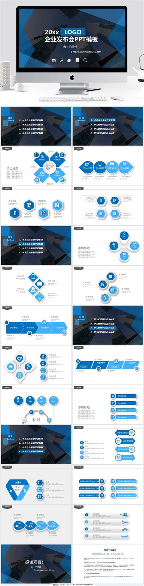 企业发布会ppt模板图片企业宣传ppt模板 图行天下素材网