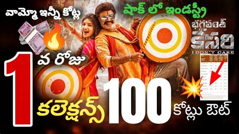 Bhagavanth Kesari St Day Collections Nandamuri Balakrishna