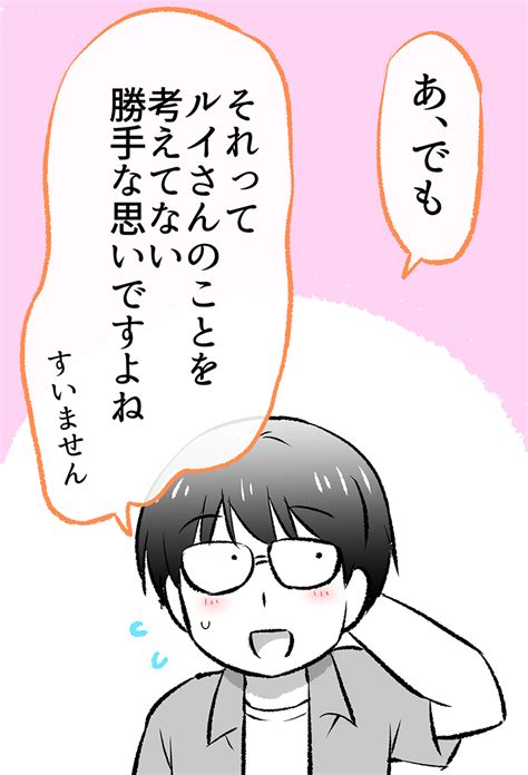 「あくまさんと付き合ってみた。～待ち合わせ編～ 2 9 最初から無料一気読みはこちらから 」なるあすくの漫画