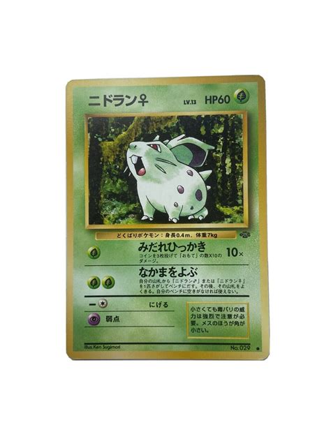 Nidorina Japanese Pocket Monster Jungle No 030 Pokemon Card Values MAVIN