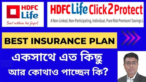 HDFC Life Click 2 Protect Super Review In Bengali Invest Bangla