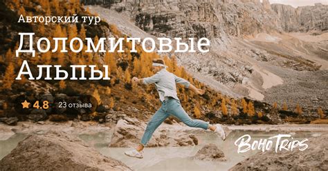 Доломітові Альпи