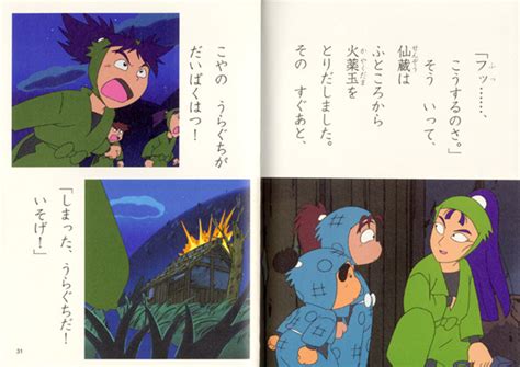 忍たま乱太郎 かっこいい！？立花せんぱいの段｜ポプラ社の新・小さな童話｜本を探す｜ポプラ社