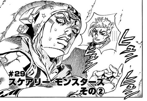 「august 19 2005 Jojos Sbr Manga Chapt」jojoの漫画