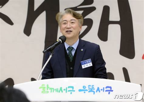 김이강 광주 서구청장 생활정부 원년 힘차게 열겠다 네이트 뉴스