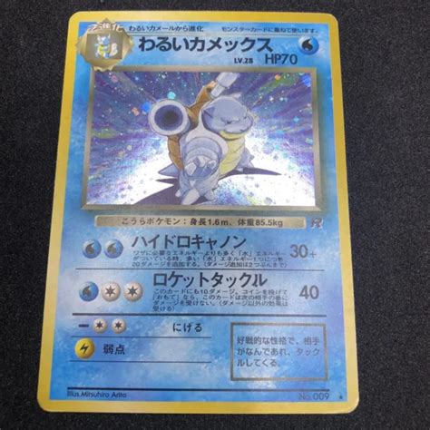 VERY GOOD DARK Blastoise Team Rocket No 009 Japanese Pokémon Card