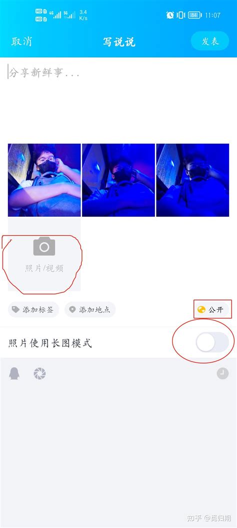 微信朋友圈怎么发长图 知乎