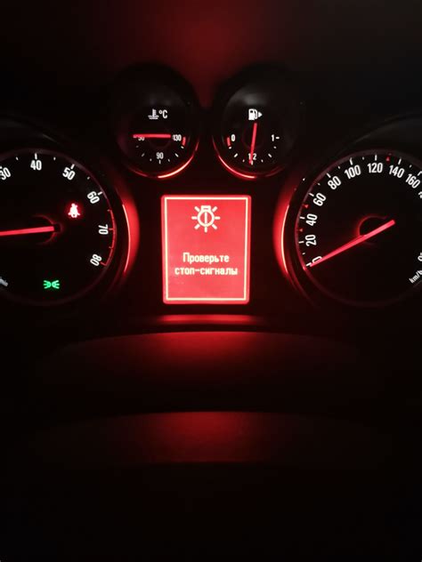Стоп-сигнал — Opel Astra J, 1,6 л, 2013 года | просто так | DRIVE2