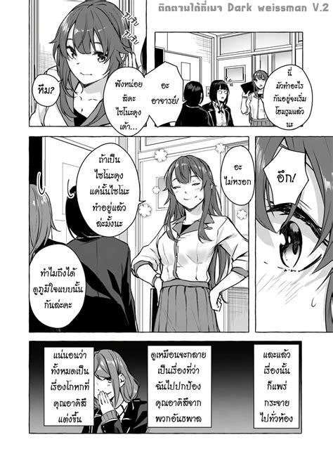 อาน Sex and Dungeon ตอนท 13 13 TH แปลไทย Niceoppai