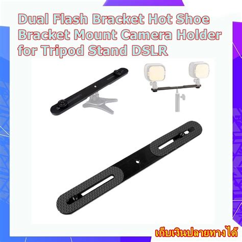 Dual Flash Bracket Hot Shoe Bracket Mount Camera Holder For Tripod Stand DSLR Adjustable Level