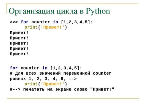 Цикл For в Python создание как работает синтаксис примеры вложенных циклов