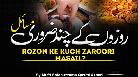 Rozon Ke Zaroori Masail By Mufti Solehuzzama Qasmi Ramzan Ke Zaroori