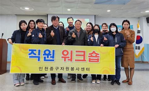 거제시자원봉사센터 인천 중구자원봉사센터와 자원봉사 상호협력 협약 체결