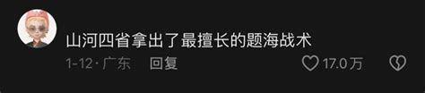 美男计、摇明星、玩土味喊麦文旅局哪家强？ 广告狂人