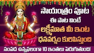 Ashtalakshmi Ashtakam Lakshmi Devi Bhakti Songs Dev Doovi