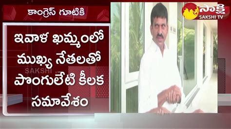 Ponguleti Srinivasa Reddy To Meet His Followers On Party Change BRS