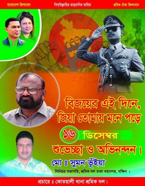 8 Bangladesh Nationalist Party Bnp Ideas Nationalist Bangladesh Party