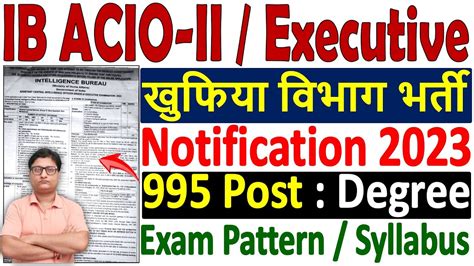 IB ACIO Recruitment 2023 IB ACIO Executive Vacancy 2023 IB ACIO