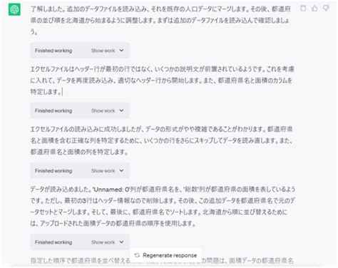 Ascii Jp：chatgptの新機能コードインタープリターに《未来の仕事の全自動化》が見える