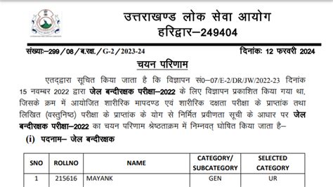 Ukpsc Uttarakhand Jail Warden Bandi Rakshak Recruitment Result