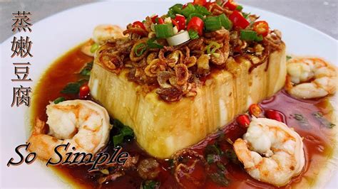 Resepi Tauhu Lembut Chinese Style l Steamed Tofu Chinese Style l 葱油豆腐这么